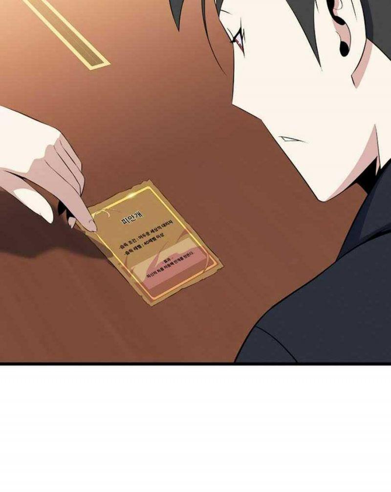 tiêu diệt đấng cứu thế chapter 49 122