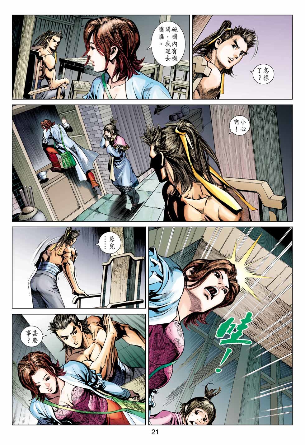 anh hùng xạ điêu chapter 0 21