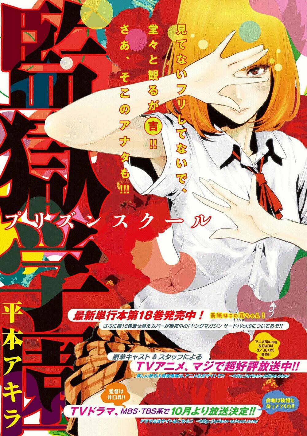 trường học ngục tù chapter 187 2