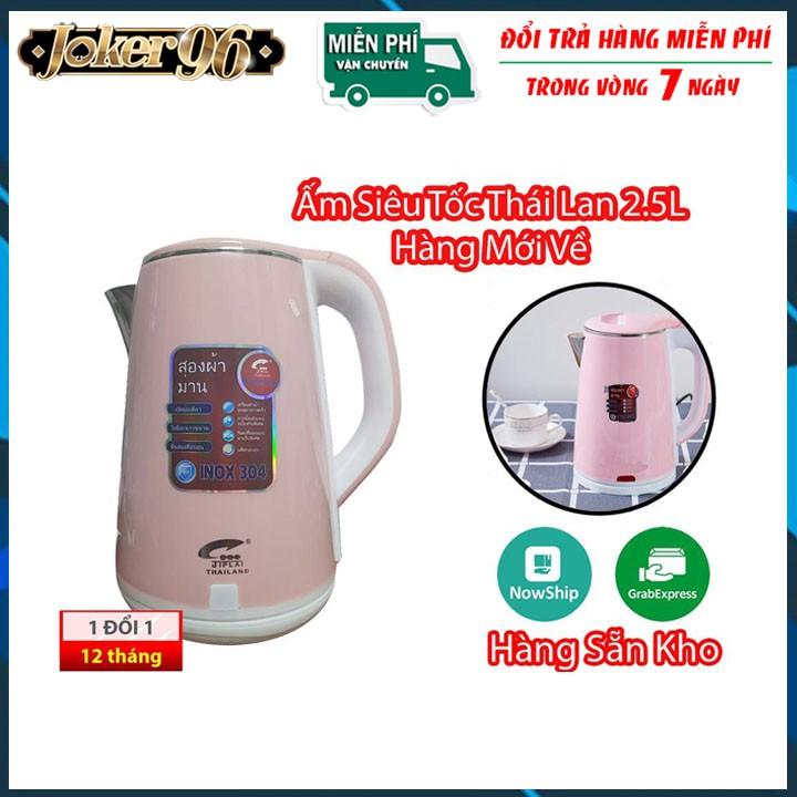 Ấm Siêu Tốc 2 Lớp JipLai Thái Lan Dung Tích 2.5L Cao Cấp