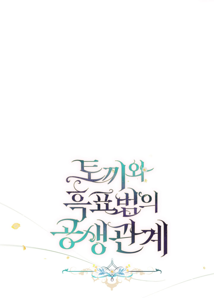 mối liên kết giữa báo đen và bé thỏ chapter 30 8