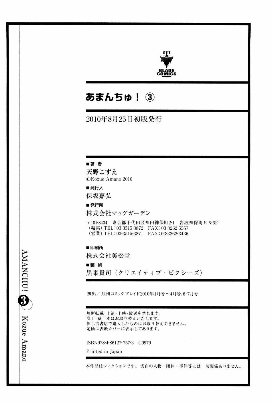 amanchu! người của biển chapter 18 34