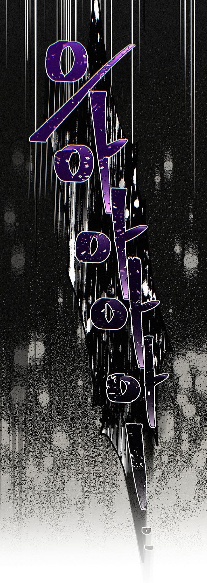 trở thành vợ thái tử quái vật chapter 109 20