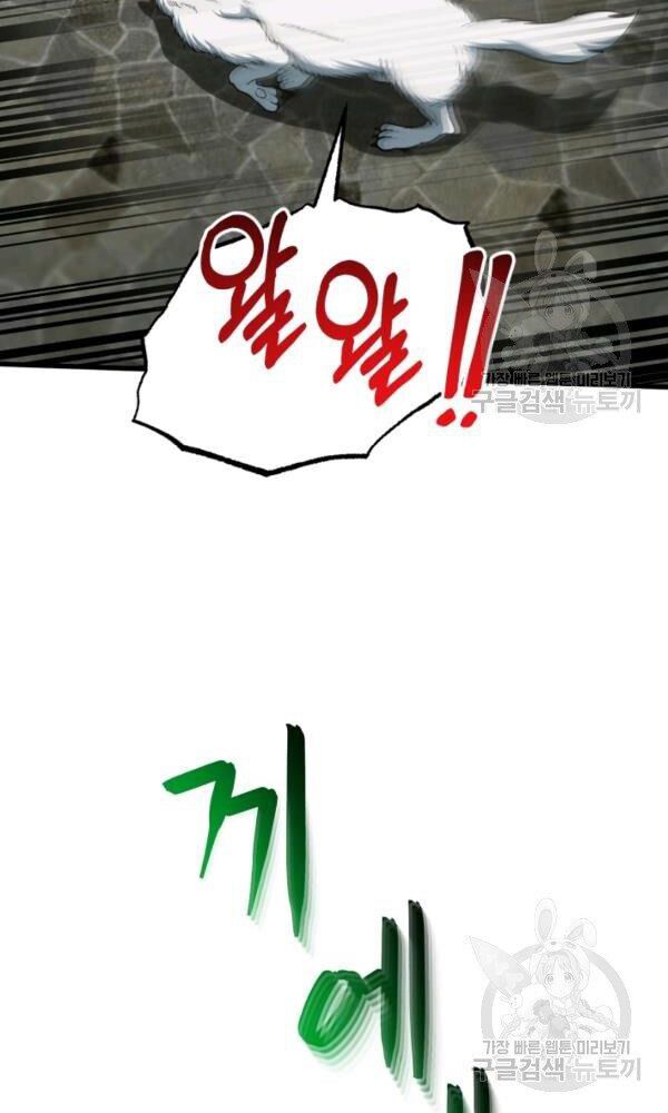 ngôi nhà kết nối với hầm ngục chapter 42 36