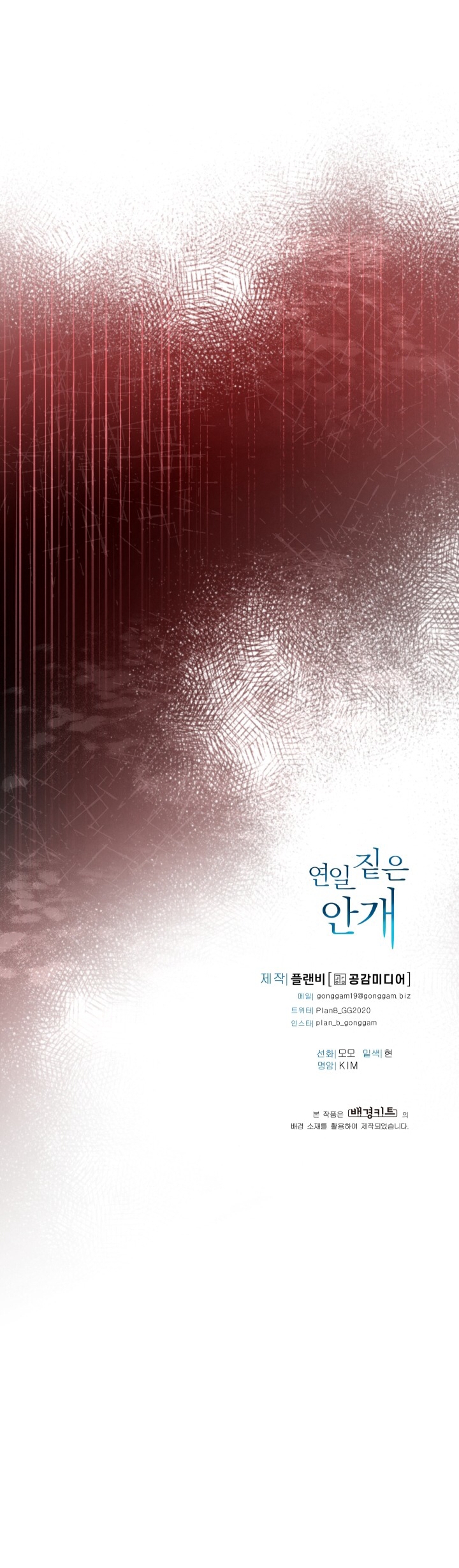 sương mù dày đặc chapter 23 7