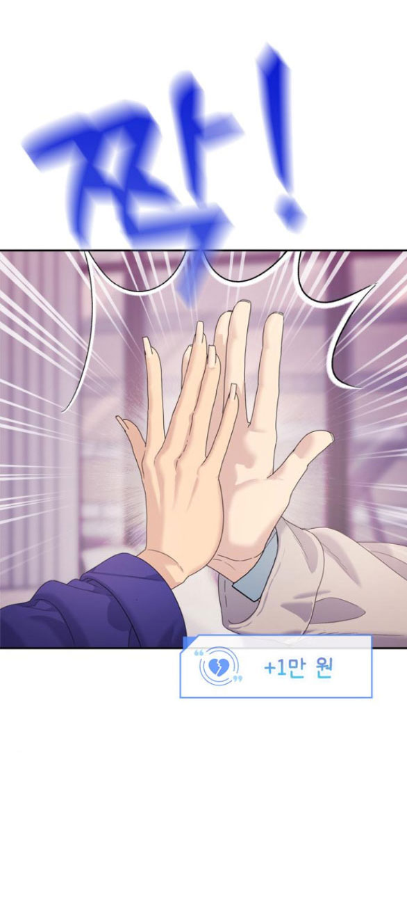 Couple Breaker chapter 48.1 28