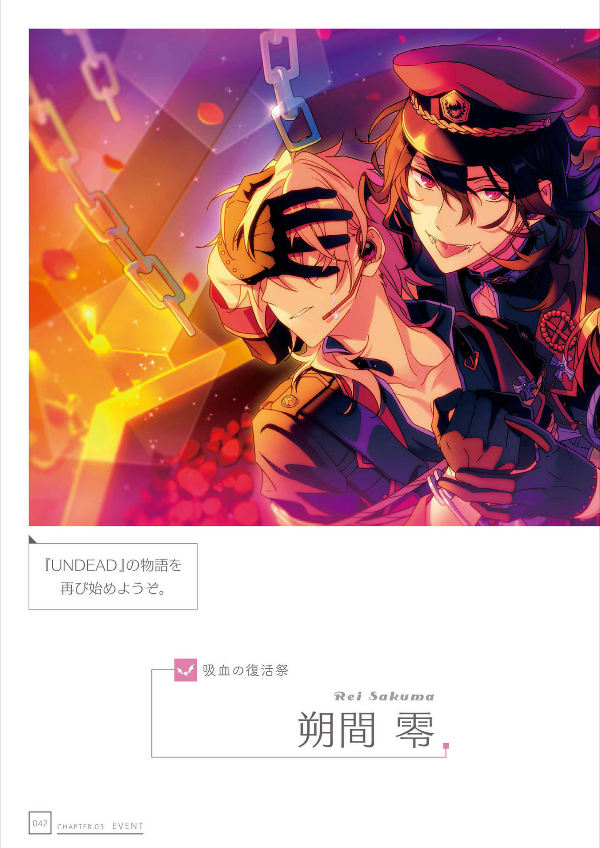 Ensemble Stars! Official Visual Fanbook Vol. 4 (Japanese Edition)