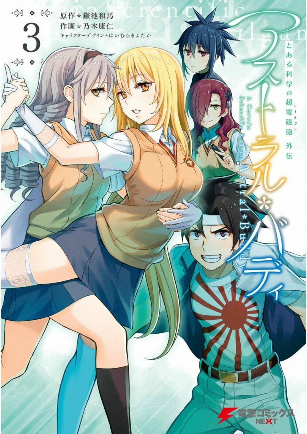 siêu năng lực gia x cấm thư ma thuật index: astral buddy chapter 13 2