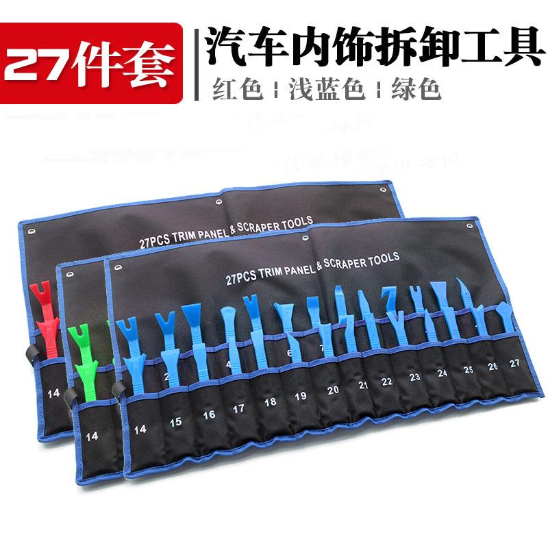 Giao hàng nhanh tháo lắp âm thanh xe hơi tháo lắp ốp cửa nội thất tháo lắp sửa chữa cách âm bộ dụng cụ 27 món màu đỏ mới