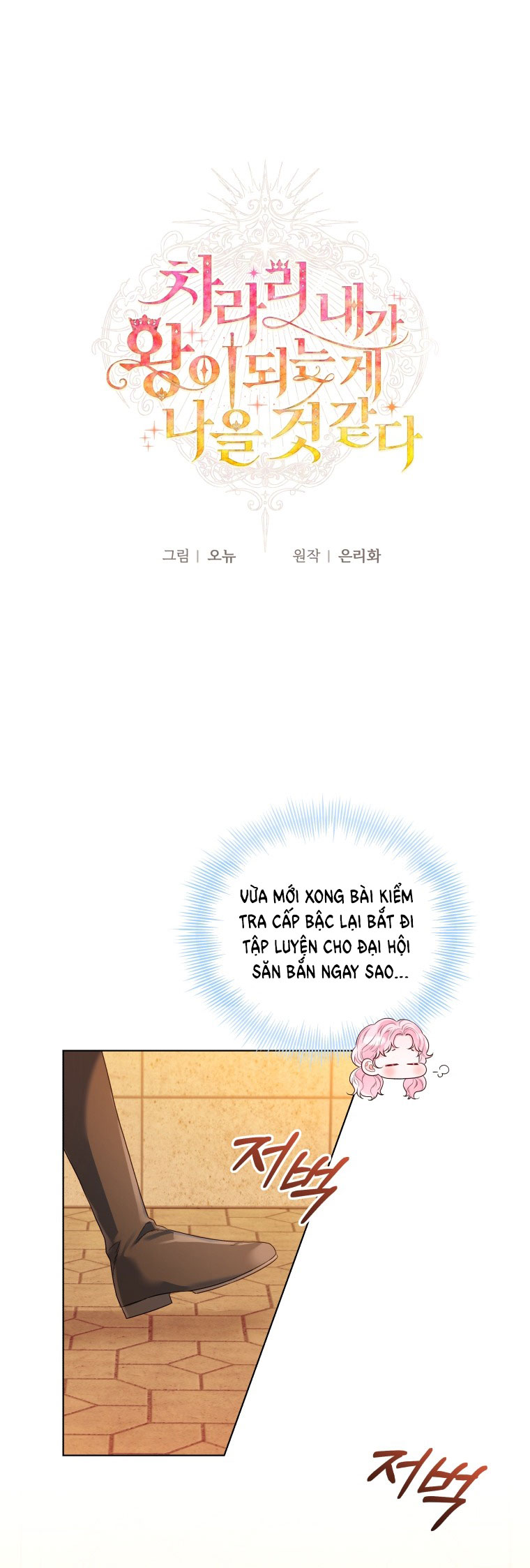 thà rằng để tôi trở thành nữ hoàng chapter 11.2 9