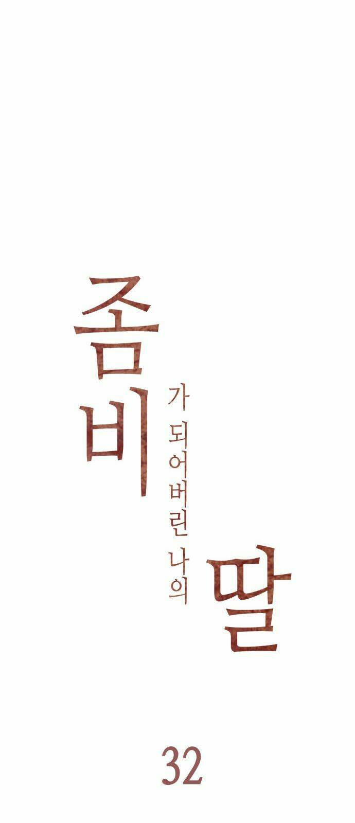 con gái tôi là zombie chapter 32 13