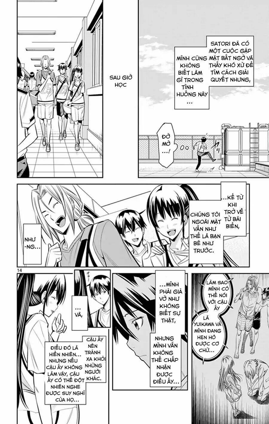 fureru to kikoeru chapter 25 16
