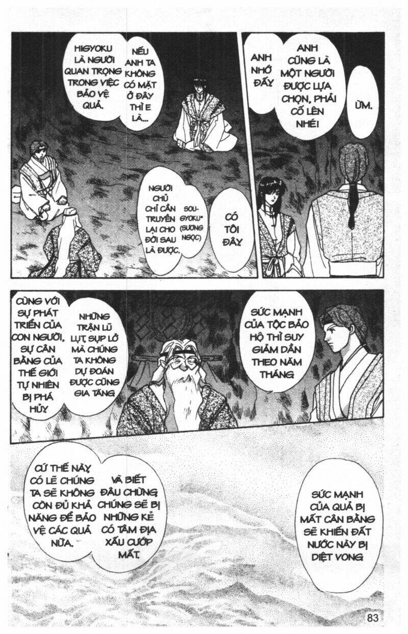 tsuki no umareru yoru chapter 3 82