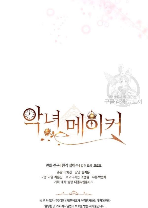 kẻ tạo ra ác nữ chapter 25 61