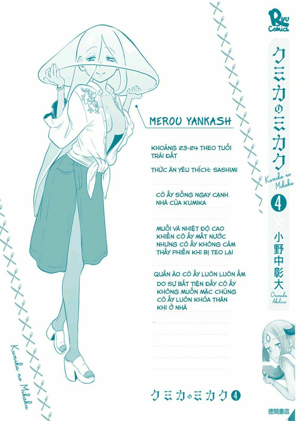 kumika no mikaku chapter 27.5 3