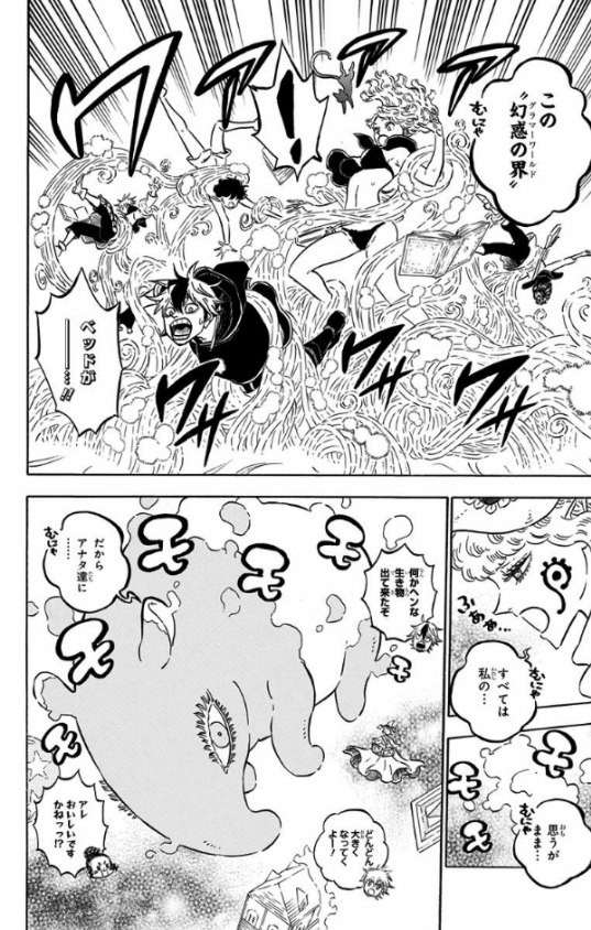 ブラッククローバー 20 - Burakku Kurouba 20