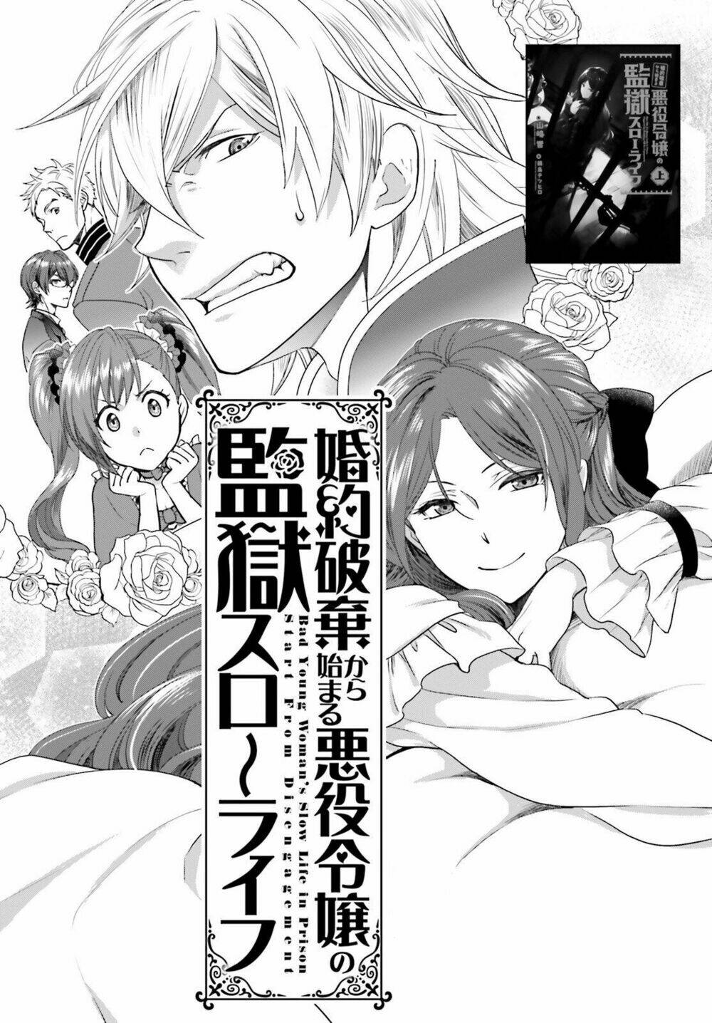 the villainess' slow prison life began with her broken engagement chapter 1 2