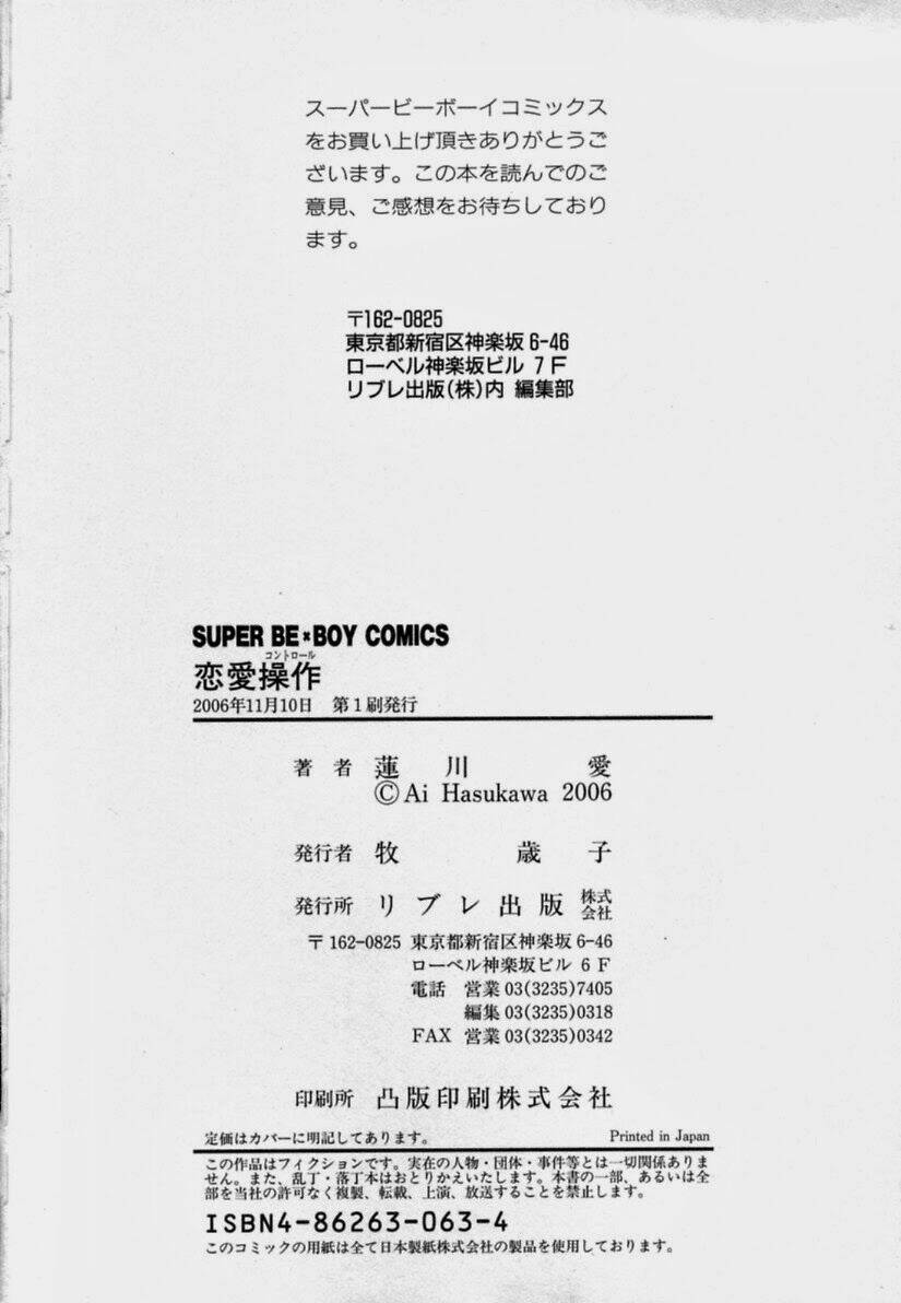 renai sousa chapter 1.4 10