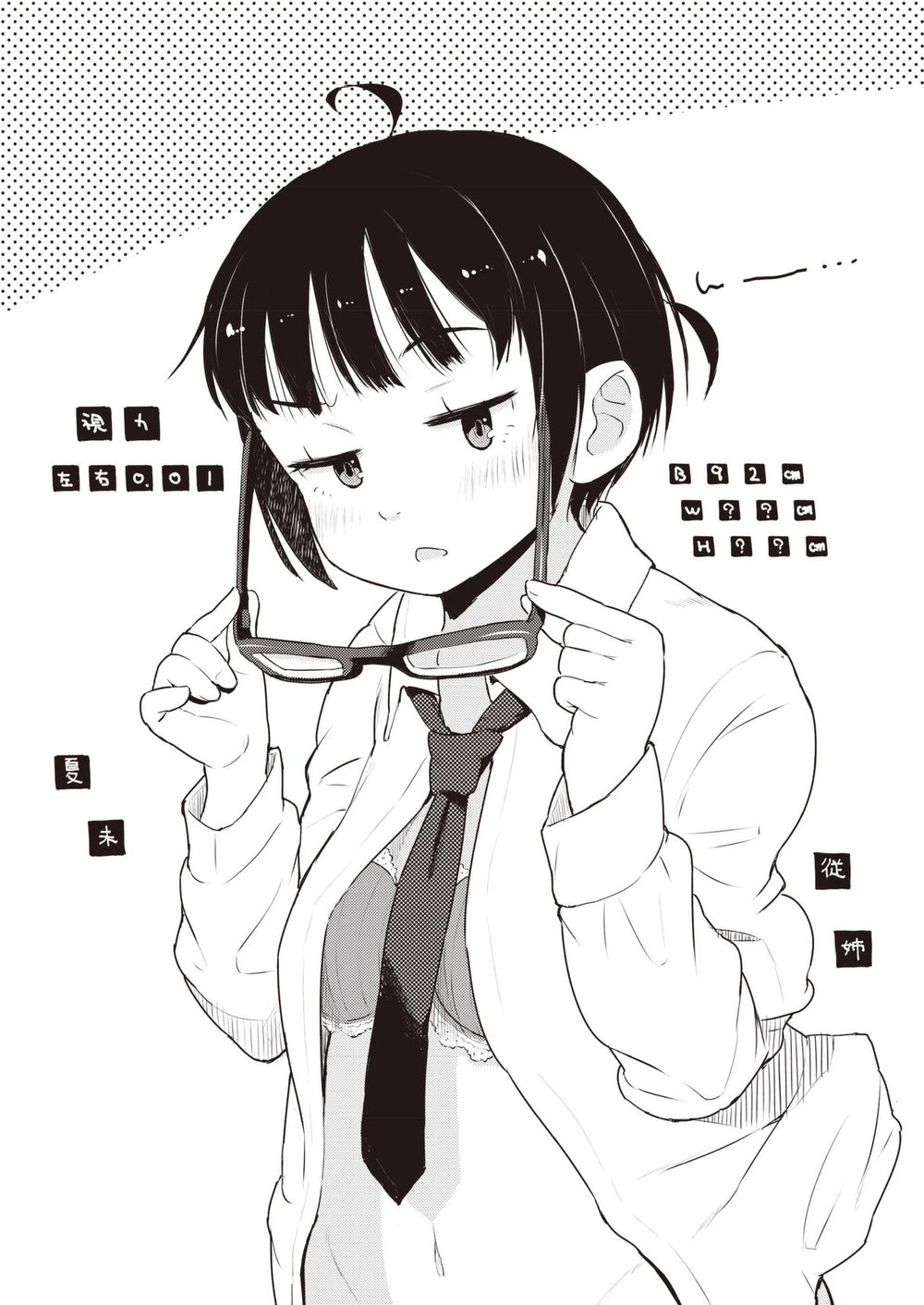 my mother is 10 years old chapter 15 1