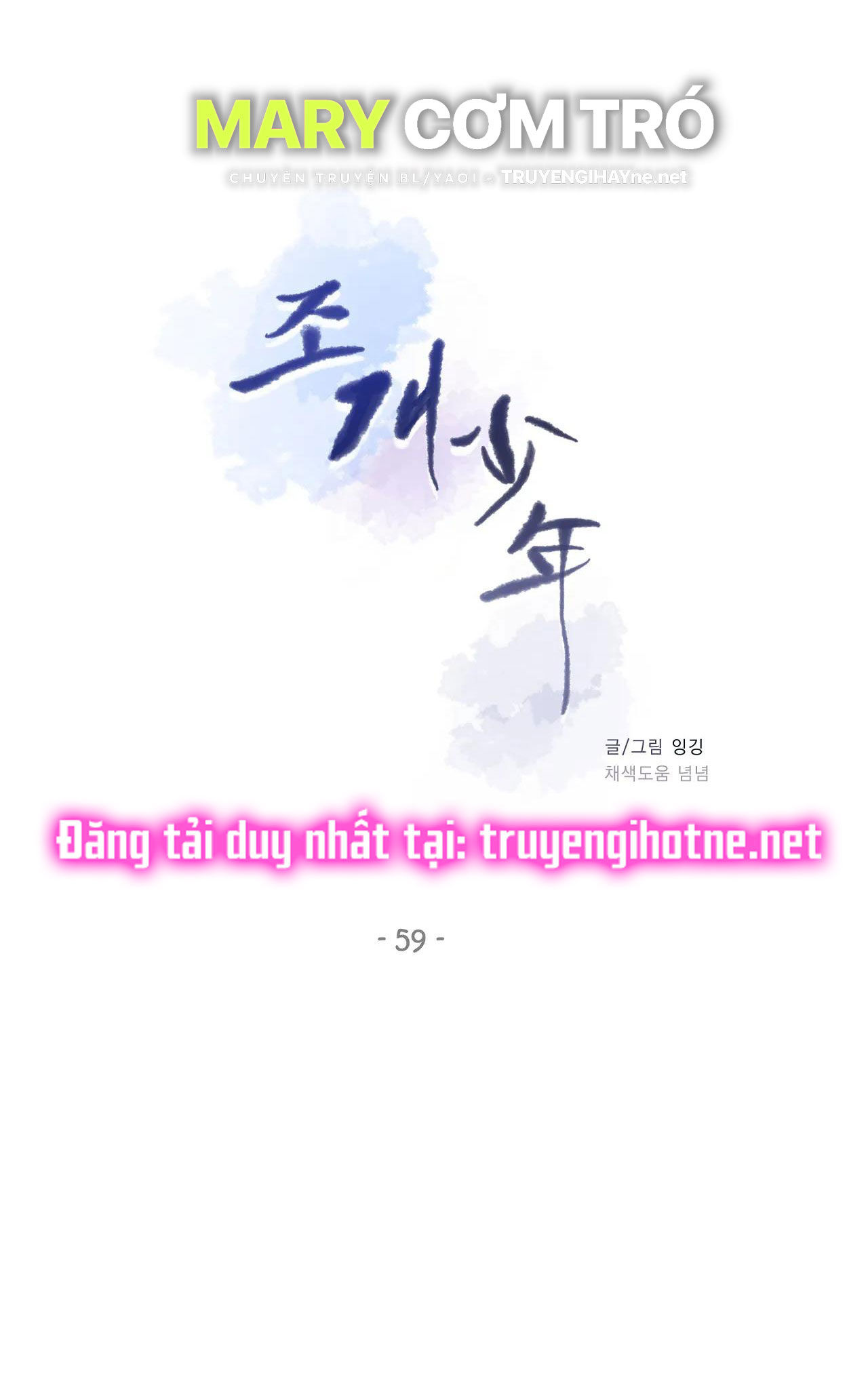 [18+] THIẾU NIÊN SÒ chapter 59.1