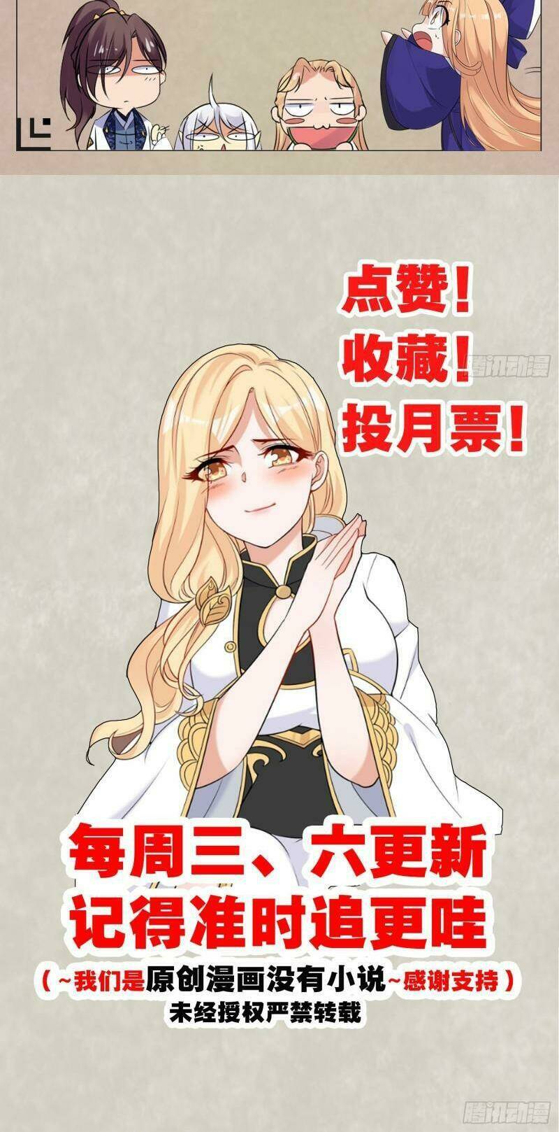 giáng thần chiến ký chapter 89 26