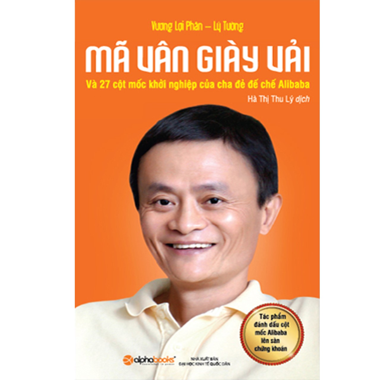 Combo Doanh Nhân thế Giới: Mã Vân Giày Vải + Lý Gia Thành-“Ông Chủ Của Những Ông Chủ” Trong Giới Kinh Doanh Hồng Kông + Lee Kun Hee-Những Lựa Chọn Chiến Lược Và Kỳ Tích Samsung + Made In Japan + Made In Korea