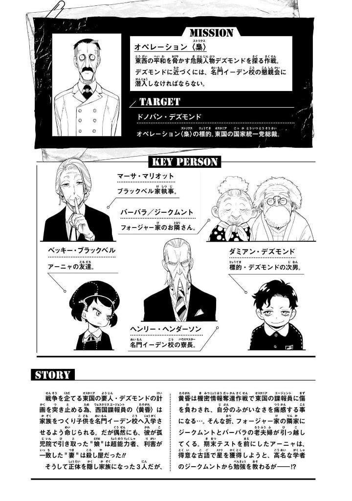 Sách ngoại văn: SPY X FAMILY 14 (Japanese Edition)