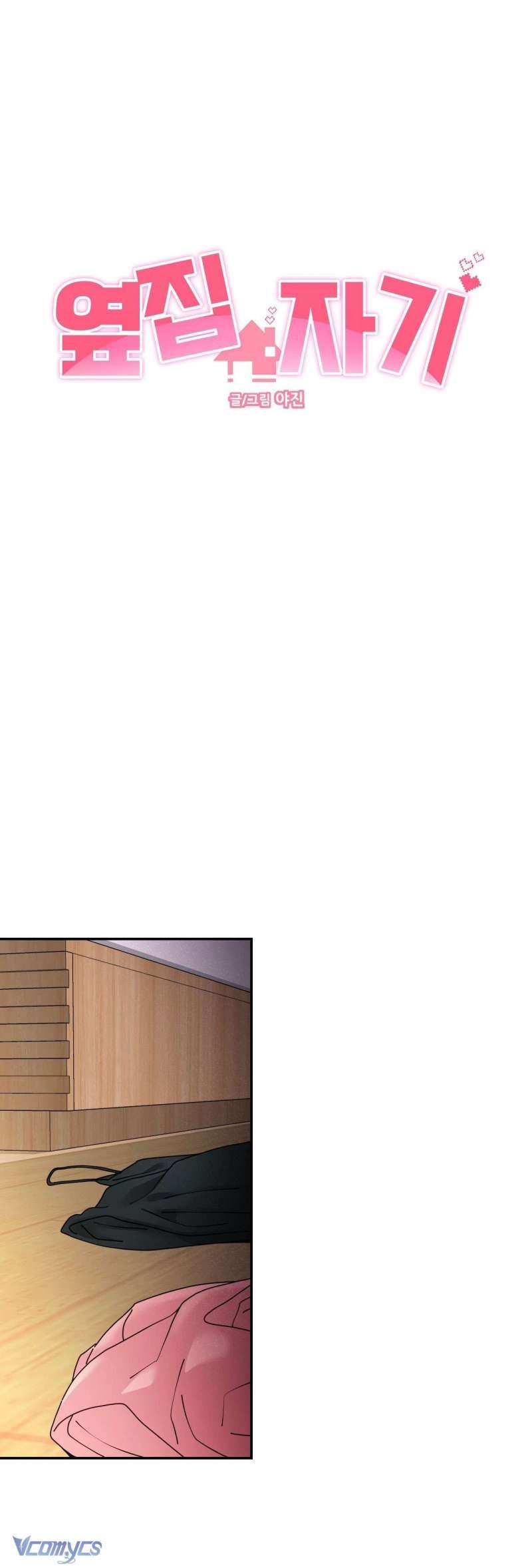 [18+] cục cưng nhà hàng xóm chapter 4 41