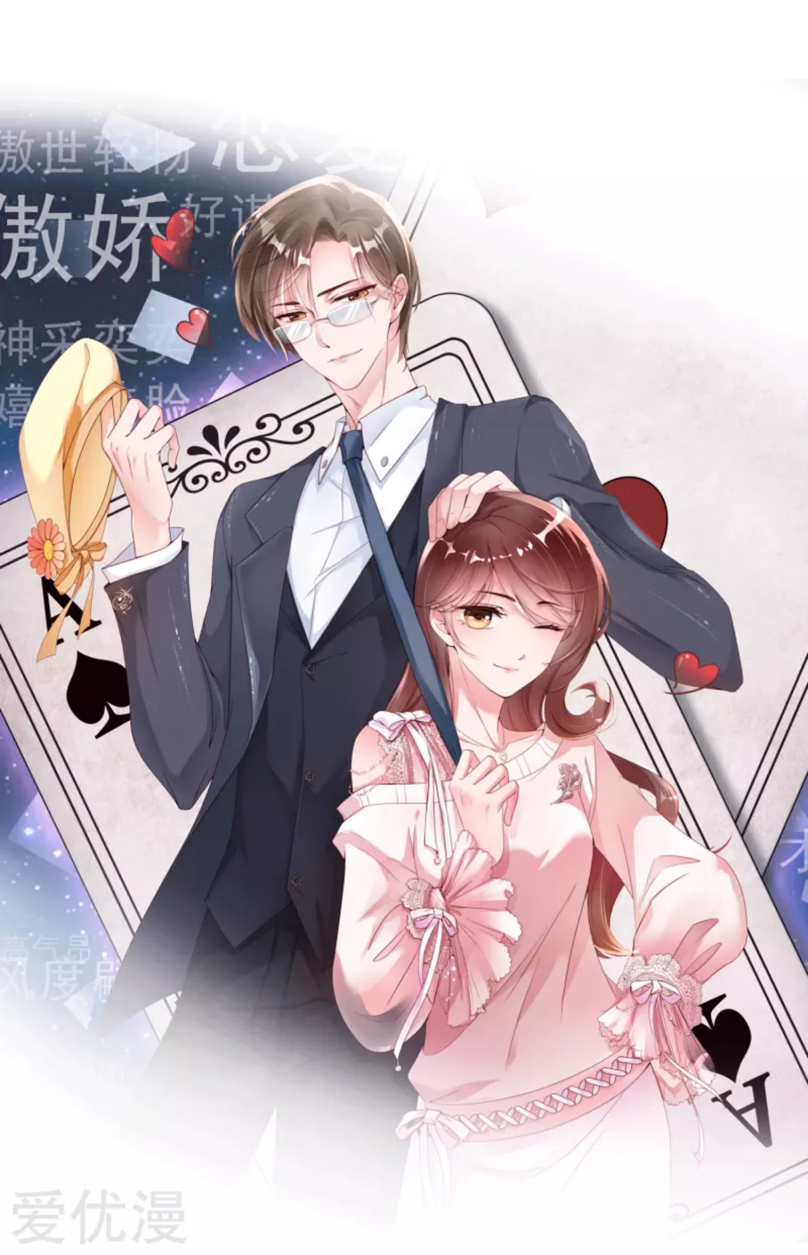 tình sử lãng mạn của hồ ly chapter 0 12