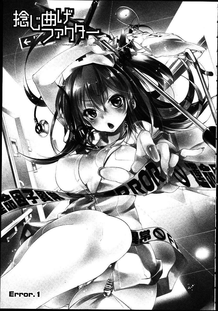 nejimage factor chapter 1 2