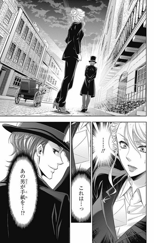 Yuukoku no Moriarty 6 - Moriarty The Patriot 6 (Japanese Edition)