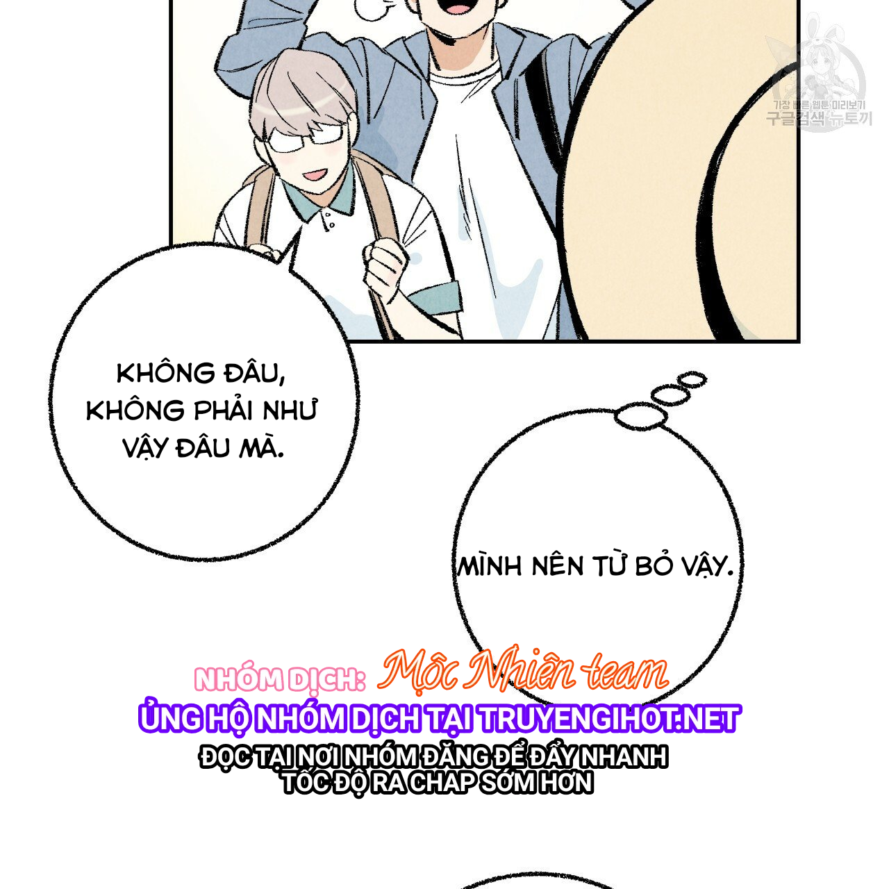 chịch anh bạn một cách hoàn hảo chapter 14.1 14