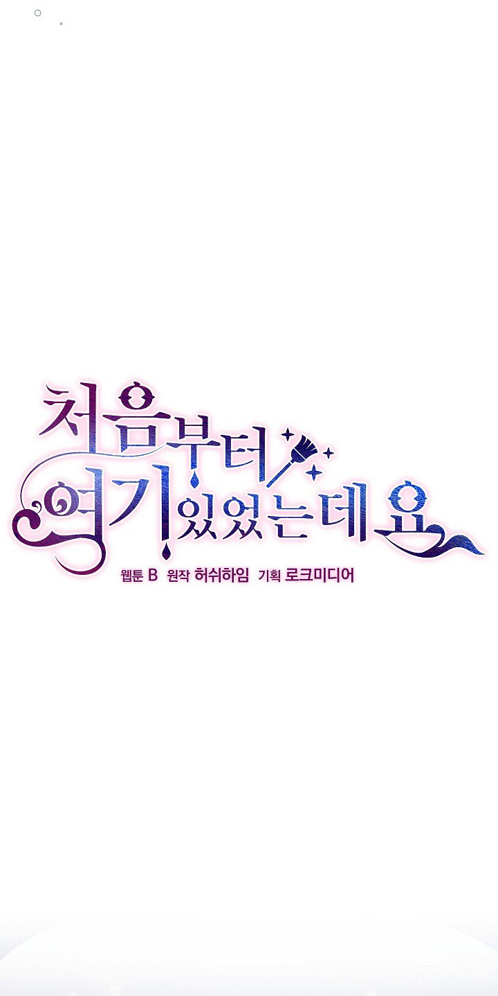 từ lúc bắt đầu tôi vẫn luôn ở bên em chapter 1 8