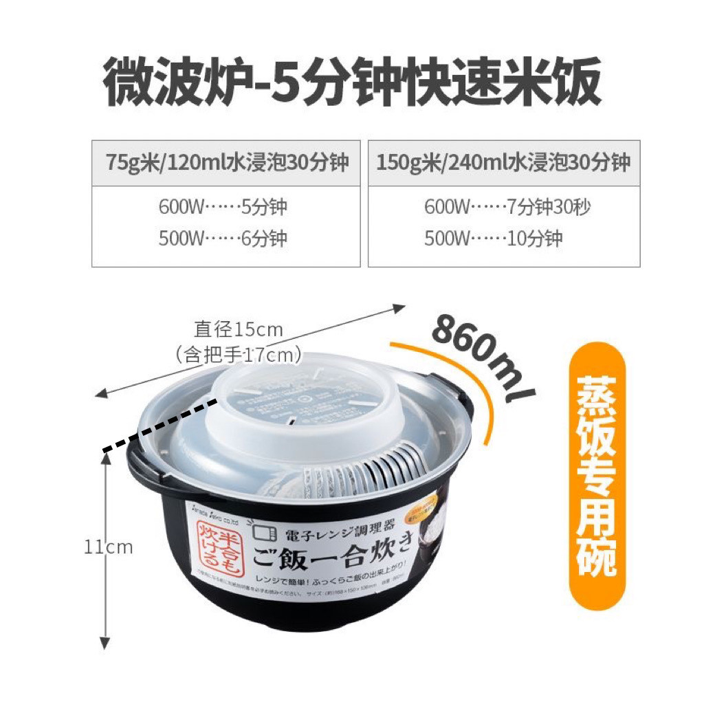 Hộp nấu cơm trong lò vi sóng Sanada 860ml - Hàng nội địa Nhật Bản nhập khẩu chính hãng