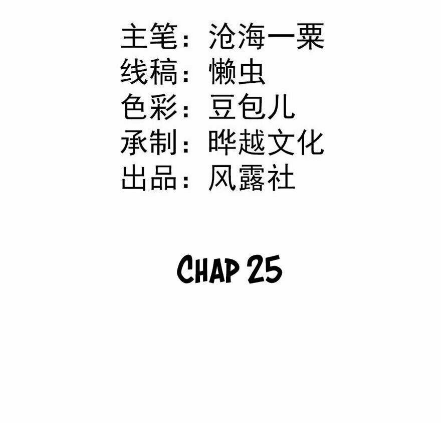 tiểu bạch điềm thê của long thiếu chapter 25 2