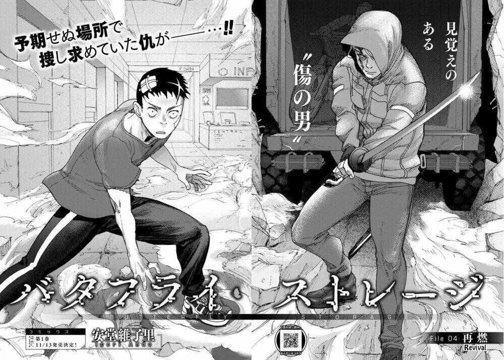 butterfly storage chapter 4 6