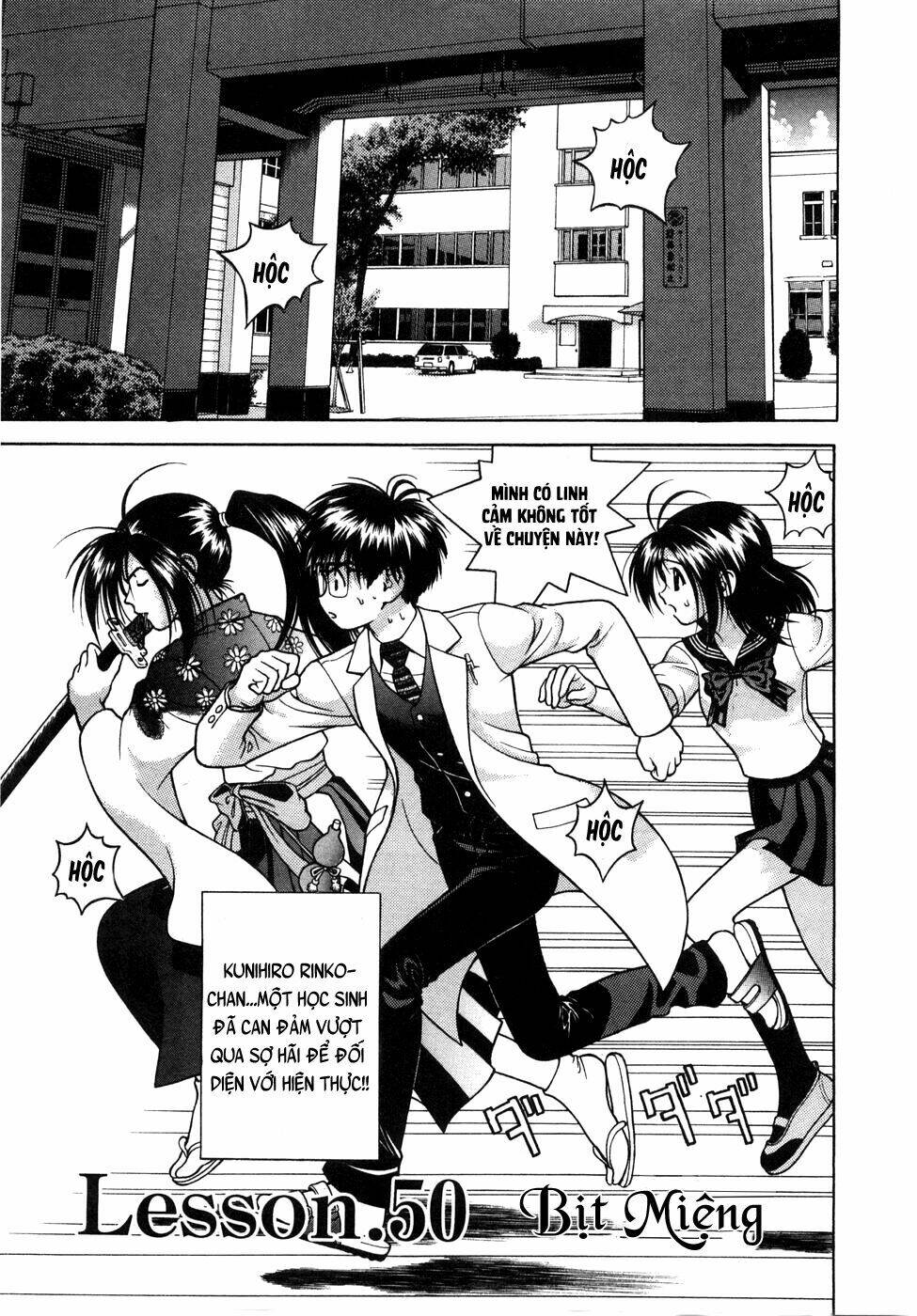 gakuen heaven chapter 50 3