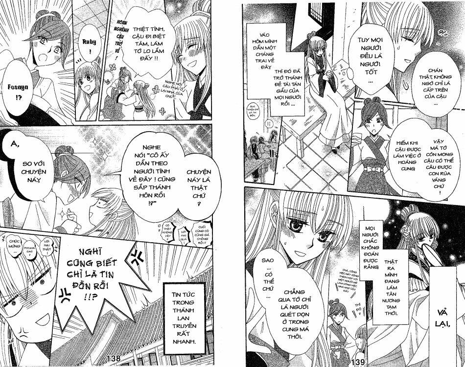 ookami-heika no hanayome chapter 13 2