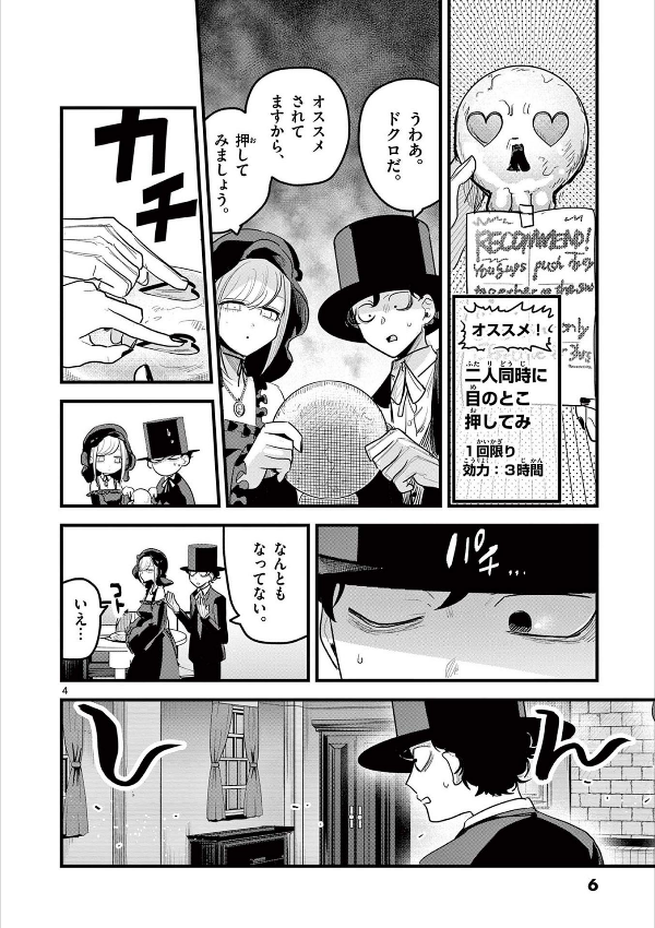 Shinigami Bouchan To Kuro Meido 12