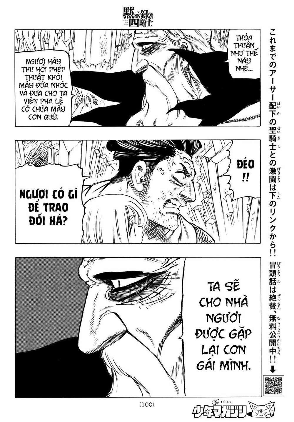 mokushiroku no yonkishi chapter 38 17