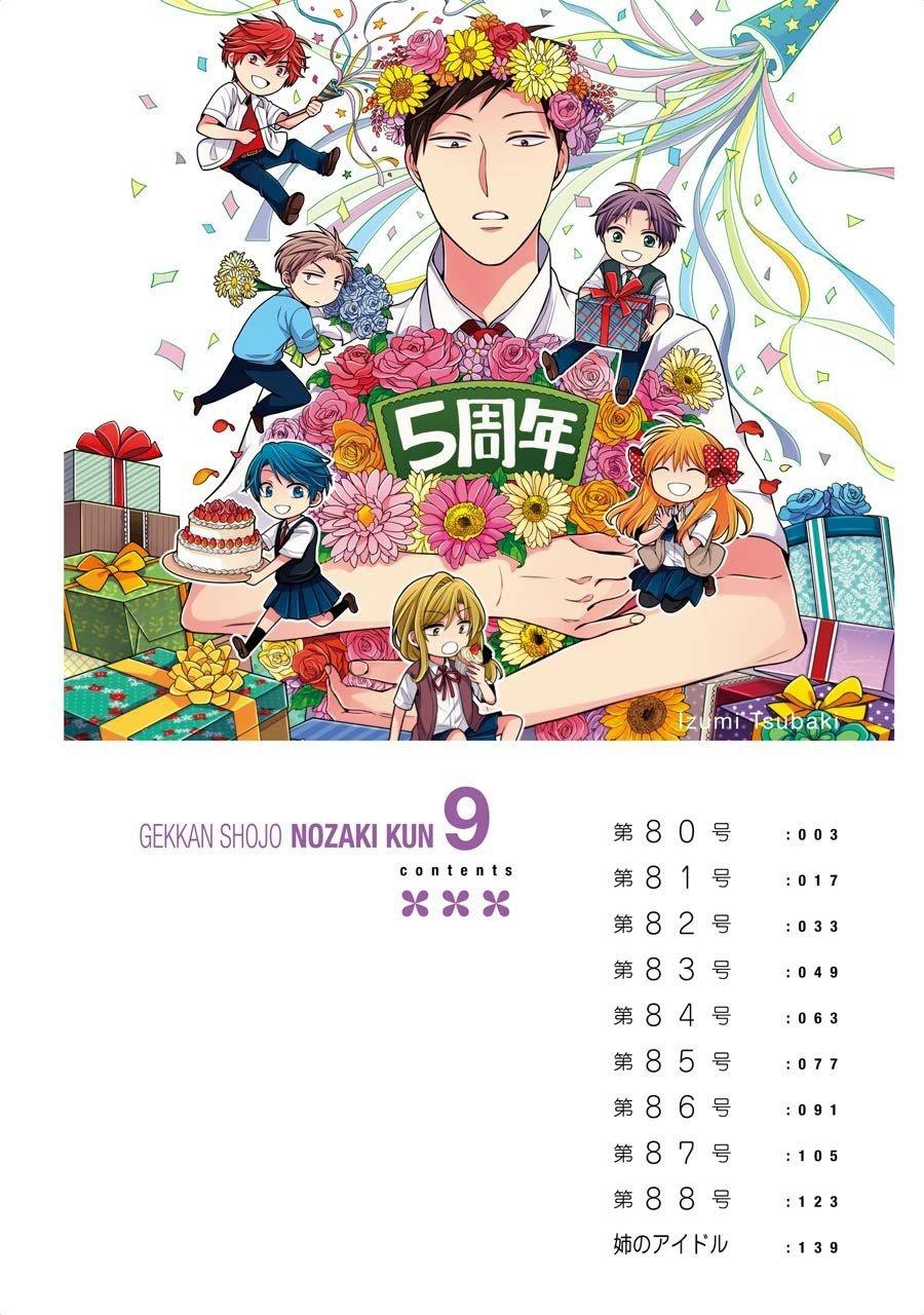 gekkan shojo nozaki-kun chapter 88 4