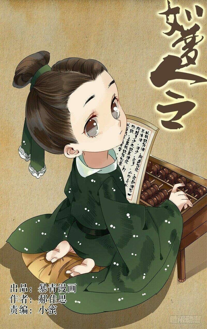 như mộng lệnh chapter 26 2