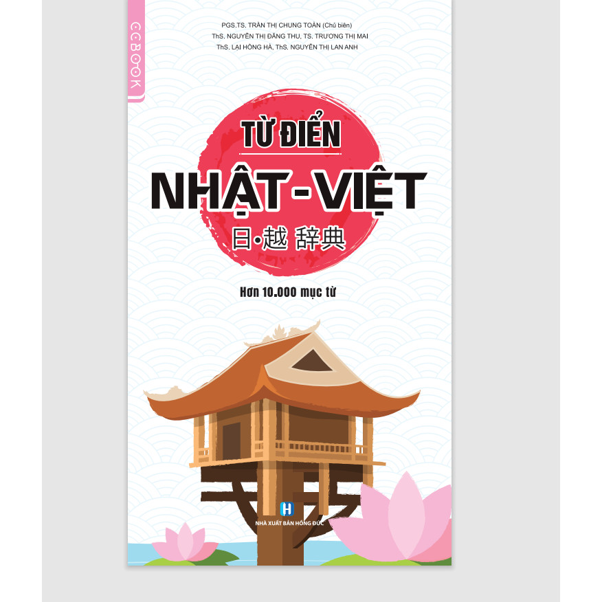 Từ điển Nhật - Việt      日• 越辞典