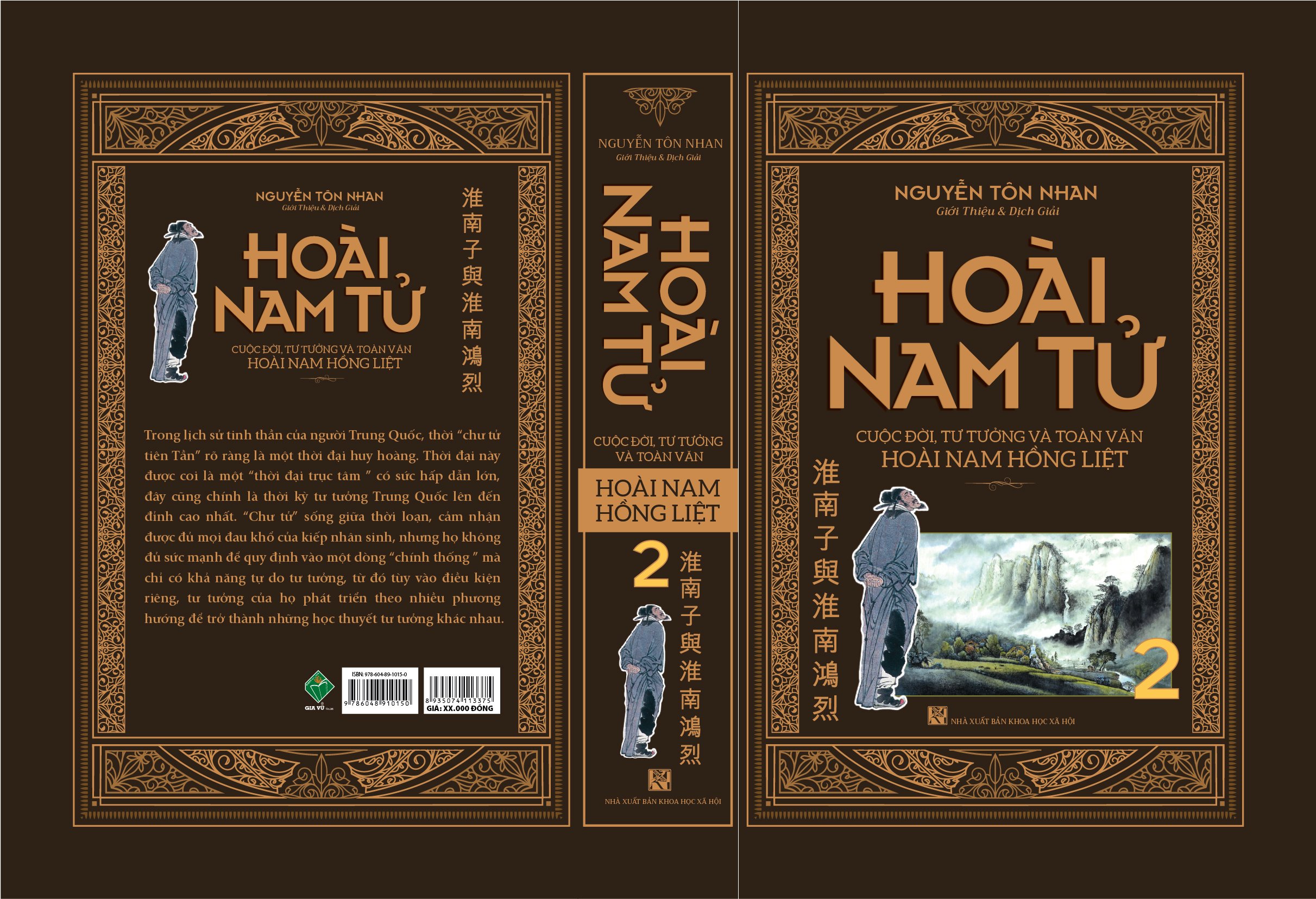 Hoài Nam Tử : Cuộc đời , tư tưởng và toàn văn Hoài Nam Hồng Liệt ( 2c/bộ) -(2023)