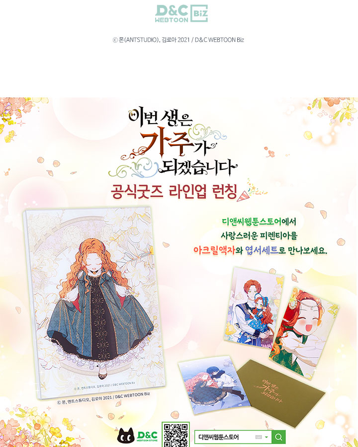 lần này tôi sẽ trở thành gia chủ chapter 56 72