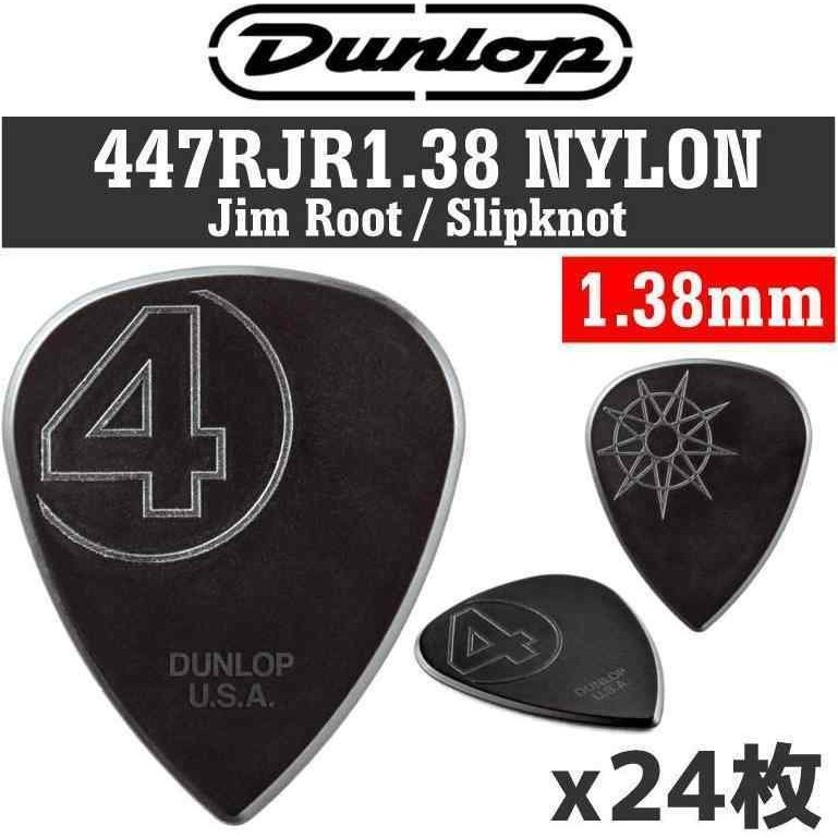 Pick -phím gảy Dunlop Jim Root 1.38mm - SOLG