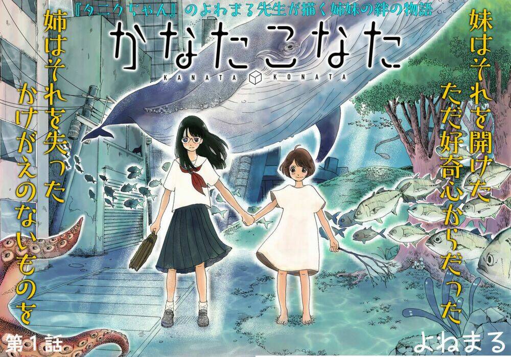 kanata konata chapter 1 6