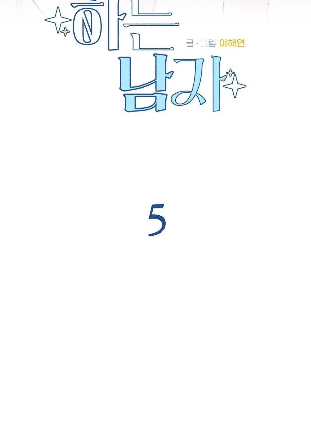 [18+] người đàn ông làm tình với quỷ chapter 5.2 16