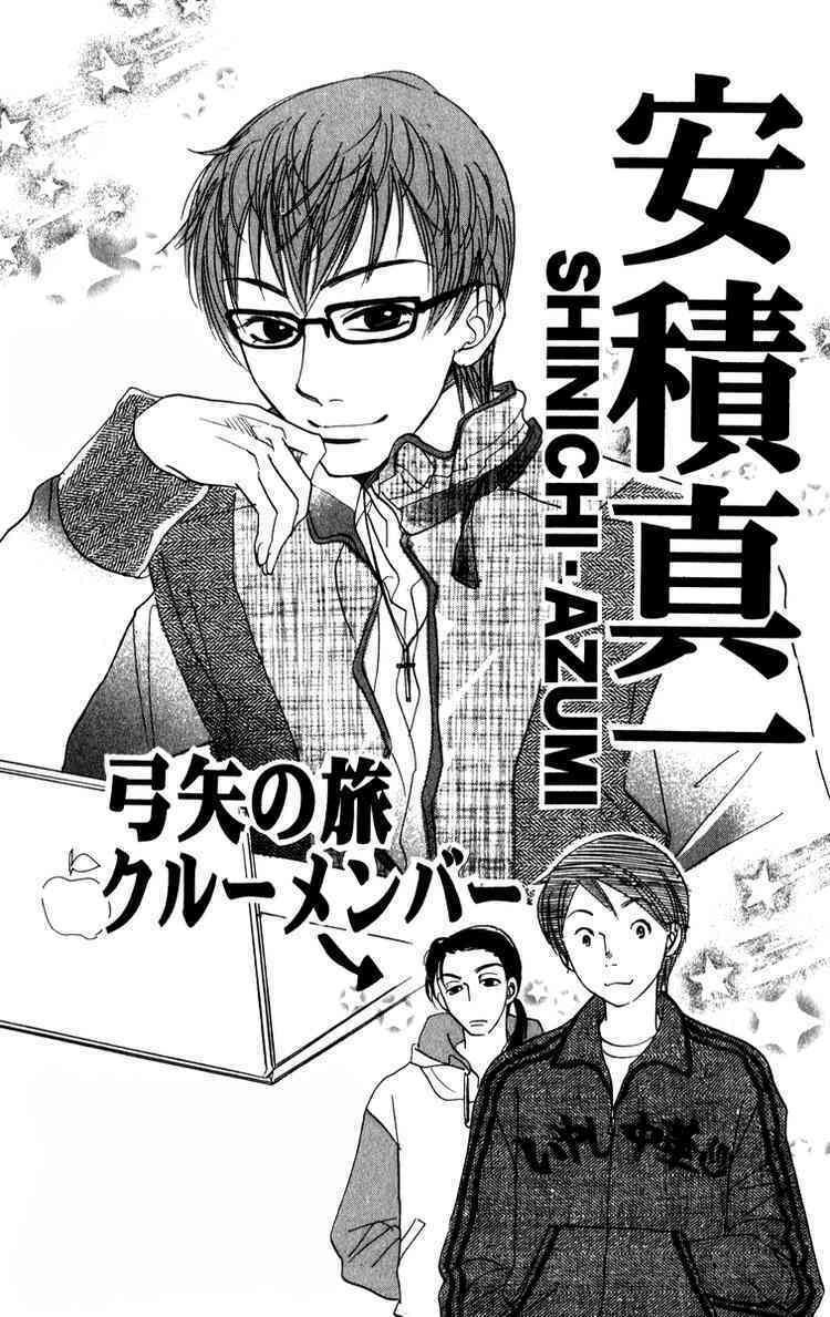 ác quỷ và bản tình ca chapter 20 28