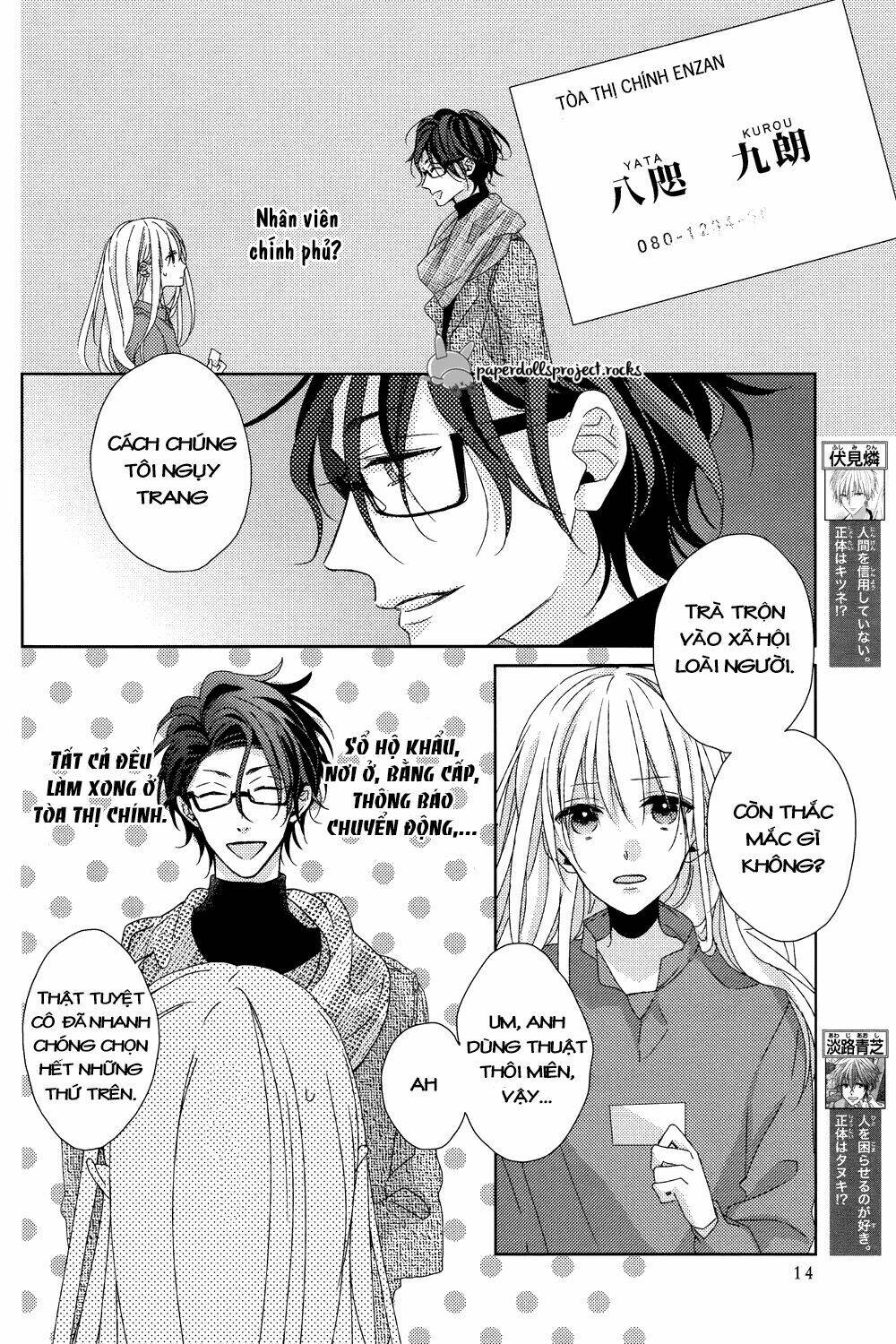 watashi no ookami-kun chapter 6 12